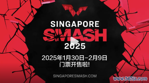 WTT新加坡大满贯2025将于1月30日至2月9日在新加坡体育中心举办