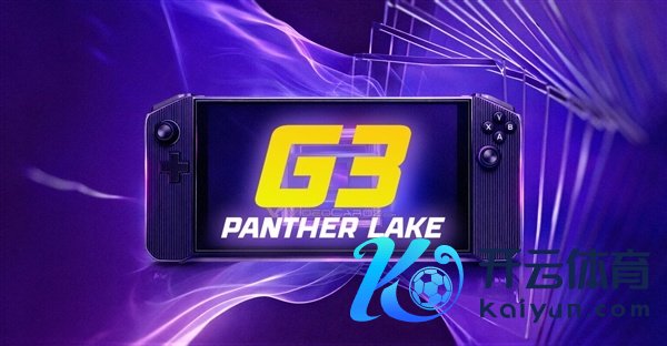 Intel要和AMD争夺掌机！初次打造两款专用处分器 最高80W