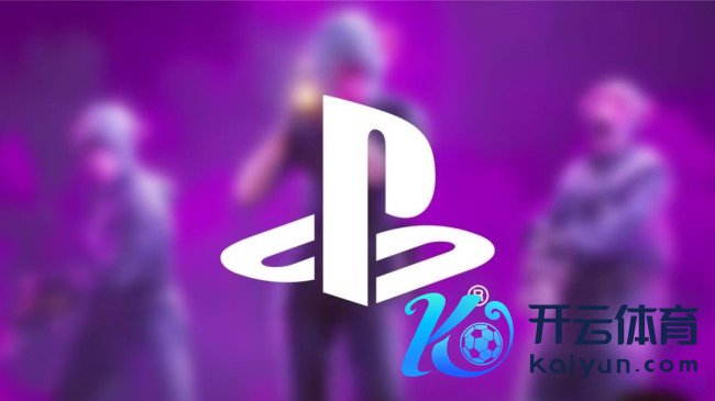 索尼又要赌一把 《Fairgames》被曝为免费搜打撤射击游戏 本周末再开测试