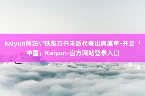 kaiyun网站
